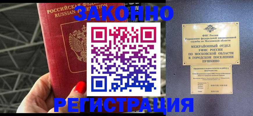 временная регистрация в Ленинградской области