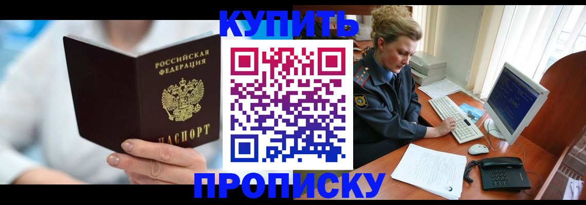 где прописаться в Ленинградской области