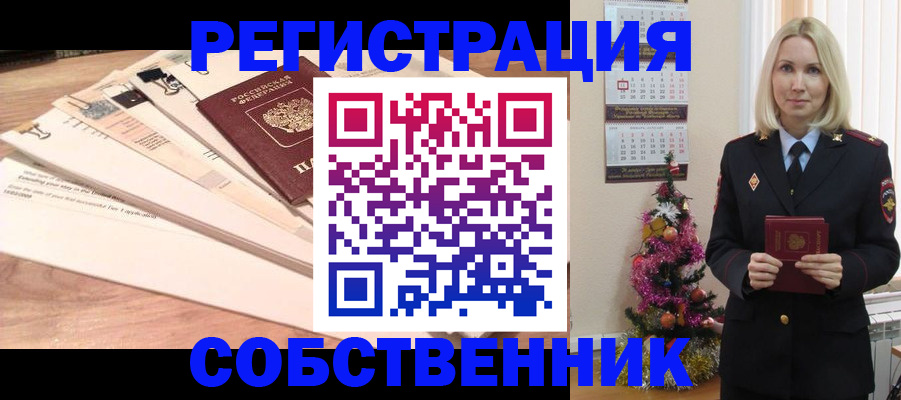 временная регистрация недорого в Ленинградской области
