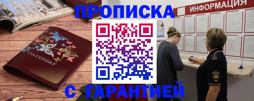 прописка для кредита в Ленинградской области